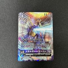 メタルガルルモン ACE パラレル ウェルカムテイマーズパック