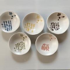 相田みつを　癒色皿　14個まとめ売り 61mqzVxOv6L._UF894,1000_QL80_.jpg