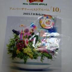 Mrs. GREEN APPLE　HMV特典ミラー