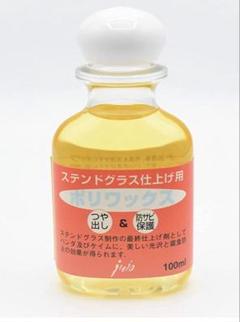 ステンドグラス道具　ポリワックス 1000ml 日本研磨工業_ポリワックス_1000cc ｜ステンドグラスのスタジオ