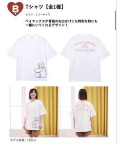 1円スタート】ベイマックス ハッピーくじ Last賞 A賞 B賞 C賞