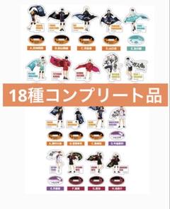 ハイキュー　横断幕　アクスタ　コンプ　まとめ売り