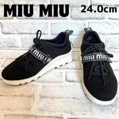 2025年最新】MIU MIU レディース スニーカーの人気アイテム