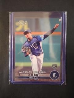 EPOCH ONE カード 佐藤隼輔 埼玉西武ライオンズ 人生初甲子園 5月