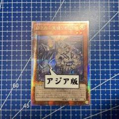 遊戯王 白き森の聖徒リゼット クオシク 25th アジア - メルカリ