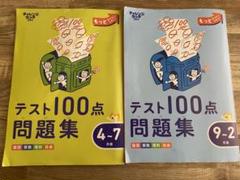 チャレンジ3年生1年分　2024年4月～2025年3月 ラインナップ | 小学1年生 | 進研ゼミ小学講座 | 小学生向け通信教育