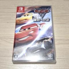 カーズ3 勝利への道 Nintendo Switch