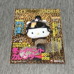 平成レトロ ハローキティ KITTY GOOD COLLECTION 本