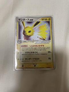 サンダースex