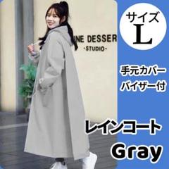 【大幅値下げ‼️】レインコート フード付 ロング丈で梅雨や通勤に◎グレー