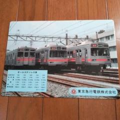 貴重☆最安【東京急行電鉄50年史/1972年】東急　保存状態良　鉄道電車　非売品 貴重☆最安【東京急行電鉄50年史/1972年】東急 保存状態良 鉄道