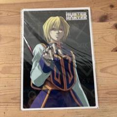 未開封 HUNTER×HUNTER 旧アニメ　クラピカ　下敷き