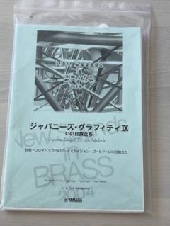 ジャパニーズグラフィティⅩⅤアニメヒロイン・メドレースコア