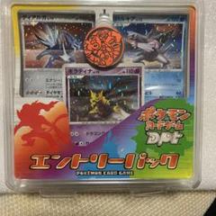 new レア ポケモンカード DPt エントリーパック - メルカリ
