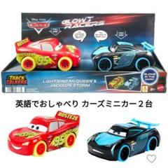 お歳暮・冬ギフト特集 - おとなの週末お取り寄せ倶楽部 ディズニー カーズ マックイーン ジャクソン 英語おしゃべり ミニカー