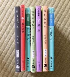 2025年最新】小説まとめ売りの人気アイテム - メルカリ