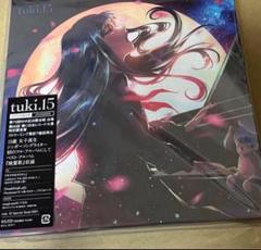 tuki. 15 完全生産限定盤 usagi-sanぬいぐるみ 新品 tuki. 15 完全生産限定盤 usagi-sanぬいぐるみ CD