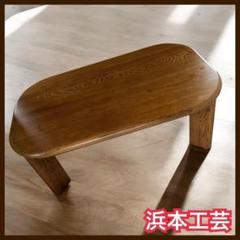 値下美品 浜本工芸 T-1500 センターテーブル ナラ材 曲線が生出すデザイン 曲線が生み出すやさしいデザインのセンターテーブル T-1500