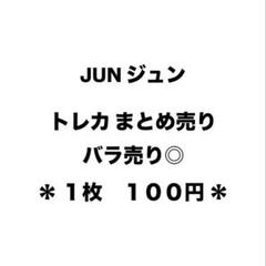 【限定値下げ中】SEVENTEENアルバム/トレカ/その他 まとめ売り m56524741035_1.jpg?1747965168