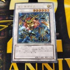 PSA10 エレキマイラ 1枚 DEK遊戯王 レリーフ DREV