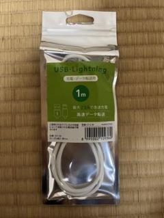 USB-Lightingケーブル 1m 高速データ転送