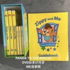 2025年最新】dwe zippy and meの人気アイテム - メルカリ 2025年最新】dwe zippy and meの人気アイテム - メルカリ