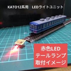 2025年最新】kato 12系客車の人気アイテム - メルカリ
