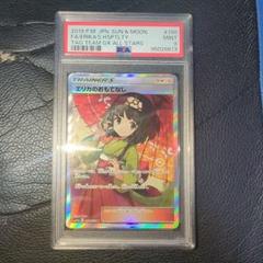 エリカの招待 sar sr PSA9 10 連番 ポケモンカード 151 ポケモンカードゲーム