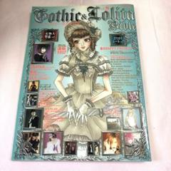 2025年最新】GOTHIC lolita bibleの人気アイテム - メルカリ
