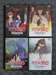 るろうに剣心 追憶編 DVD 全巻セット 全4巻 4本 完結 OVA