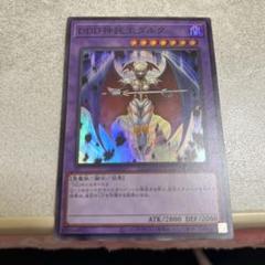 遊戯王デュエルモンスター　DD DDD 25th 57枚セット 2025年最新】DDD神託王ダルクの人気アイテム - メルカリ