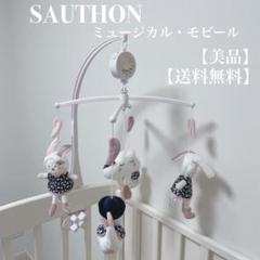 【美品】ミュージカル・モビール/チピー/ベビー/ダッドウェイ【正規品】