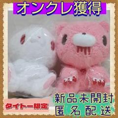 チャックスＧＰ グル～ミ～＆ 汎用うさぎ もこもこシープボア ぬいぐるみ セット
