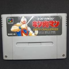 2025年最新】SFC キン肉マンの人気アイテム - メルカリ