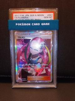 美品 ブルメリ SR 2025年最新】ブルメリ sr psa10の人気アイテム - メルカリ