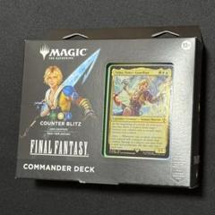 新品未開封】FFコラボ 統率者デッキ 英語版 「カウンター