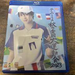 2025年最新】テニミュ 運動会 blu-rayの人気アイテム - メルカリ