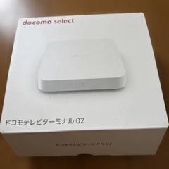 2025年最新】docomoテレビターミナル02の人気アイテム - メルカリ