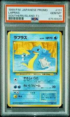 ラプラス 旧裏PSA10 ポケモンカード 2025年最新】ラプラス 旧裏 psa10の人気アイテム - メルカリ