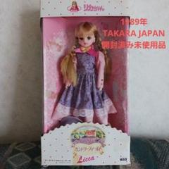 2025年最新】タカラ リカちゃん 日本製の人気アイテム - メルカリ