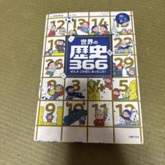 【即購入大歓迎】1日1話読み聞かせ365シリーズ合計６冊セット 楽天市場】読み聞かせ 365日の通販