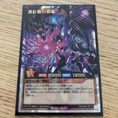 PSA10鑑定済〕真紅眼の黒竜【オーバーラッシュレア】{RD/G002