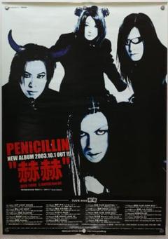 Penicillin 30universe 初回限定版　ブックレットA柄ポスター PENICILLIN「30 -thirty- Universe」グッズラインナップ（通販