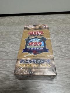 2025年最新】遊戯王 プレミアムパック1 未開封の人気アイテム