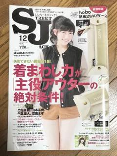 2025年最新】street jack 雑誌の人気アイテム - メルカリ