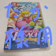 Switch プリンセスピーチ Showtime!