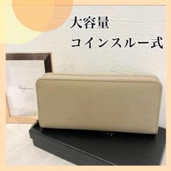 長財布 ボックス型の小銭入れ 18個カード入れ コインスルー機能 グレージュ