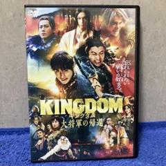 『キングダム大将軍の帰還』含む4作　DVD のみ キングダム大将軍の帰還』含む4作DVD のみ