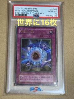 遊戯王カード 初期 炎を操る者 PSA10 GEM MINT 遊戯王 初期遊戯王モンスター5枚セット (Used) （821808817