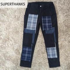 SUPERTHANKS スーパーサンクス パッチワーク スリムフィットパンツ Mのサムネイル